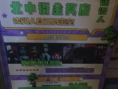 -谜语人真人演绎沉浸式密室实景游戏剧场