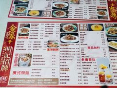 -西关明记肠粉(荔枝湾店)
