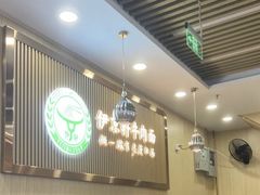 -伊京轩兰州牛肉面(闹市口店)