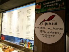 菜单-船歌鱼水饺(淄博万象汇店)
