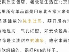 -RiceZone乐食尊纯米面包坊(望京店)