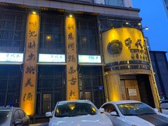 -千代武日本料理(爱建店)