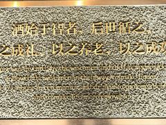 -中国酒文化城