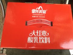 -皇氏新鲜屋(-正恒国际店)