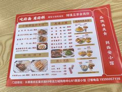 -秦筷兄弟西安小馆