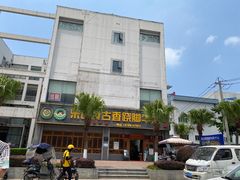 -乐山食古香跷脚牛肉