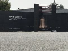 -侵华日军南京大屠杀遇难同胞纪念馆
