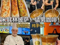 -Pull-Tab拉环咖啡(杭州市上城区来福士中心店)