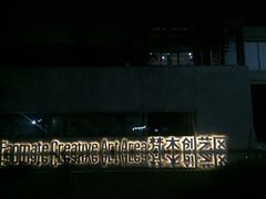 -禅蕴素食生活馆