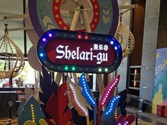 -佛冈熹乐谷温泉度假酒店