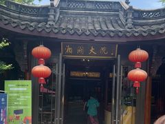 门面-湘湖大院(越王路店)