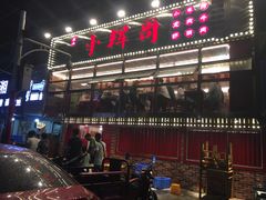 -小辉哥大排档(船山路总店)