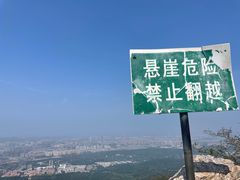 -紫金山山顶公园