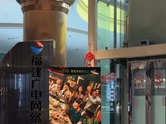 -人民剧场(海峡影城)