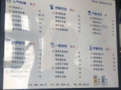 菜单-陈多多·豆腐奶茶(前锋路店)