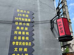 -遥桥古堡