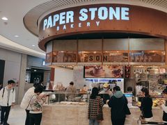-PAPER STONE BAKERY(天环店)
