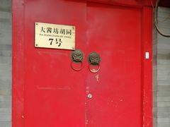 -丽江庭院之爱在路上(西单店)