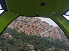 -崂山仰口游览区