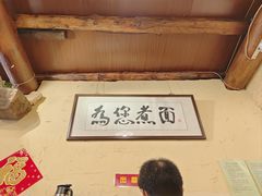 -锅儿挑面馆