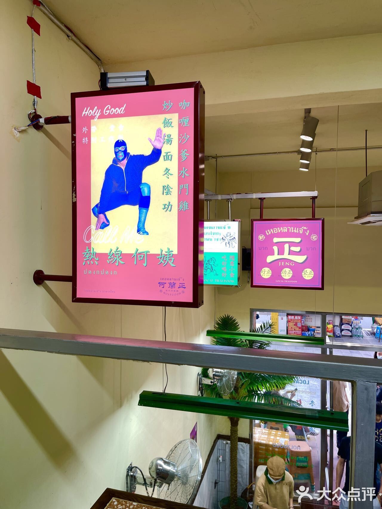 超地道！天河南泰式风味茶餐厅何蘭正 🇹🇭