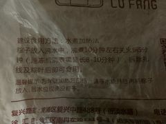 -璐坊粽王(复兴中路店)