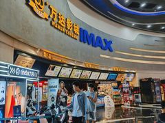 -万达影城(大明宫万达广场IMAX店)