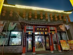 -黄桥宾馆黄桥烧饼(银杏路店)