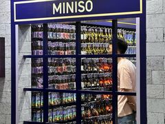 -名创优品(广东省广州琶洲保利广场店)