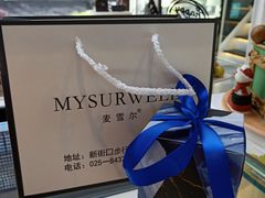 -麦雪尔甜品·生日蛋糕(新街口旗舰店)