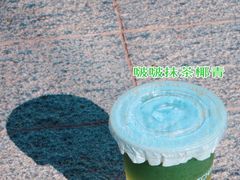 -36抹茶·千层与鲜果茶(欢乐海岸店)