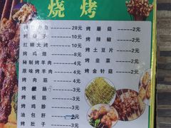 -伊犁羊杂馆