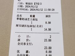 账单-味多美蛋糕(梨园店)