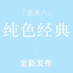 点击看大图 -金夫人婚纱摄影(惠阳店)