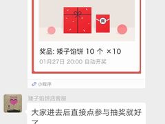 -矮子馅饼(大成路店)