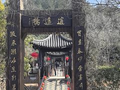-天目湖山水园