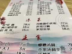 -孙厨娘川味饭馆(临河街店)
