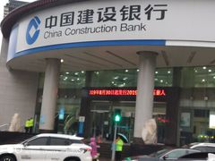-中国建设银行(陕西省分行营业部)