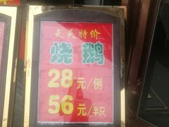 -源华酒家(联世广场店)