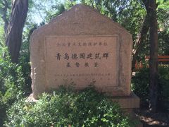 -青岛市江苏路基督教堂
