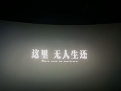 -万达影城(仓山万达广场激光IMAX店)