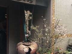 -みかわ是山居