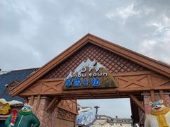 -美的鹭湖探索王国