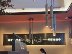 -将军府·鸡毛店(武侯祠店)