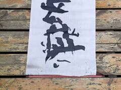 -钟山体育运动公园