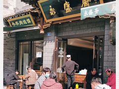 -老刘家永盛斋·传统泡馍(东关南街店)