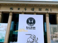 -烟台市博物馆