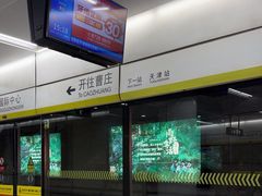 -远洋国际中心(地铁站)