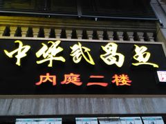 -吉庆街美食广场