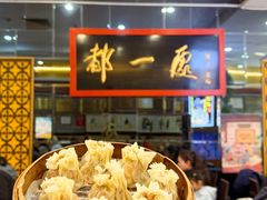 -都一处烧麦馆(前门店)